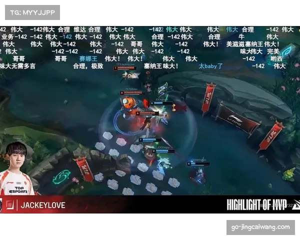 JackeyLove常规赛表现亮眼 荣获MVP级别认可 JackeyLove常规赛表现亮眼 荣获MVP级别认可