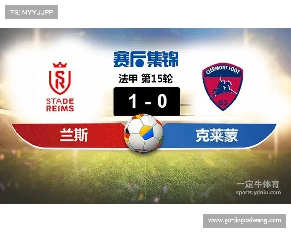 兰斯2-0拉瓦尔,主队全场23次射门升级资格争夺占先机