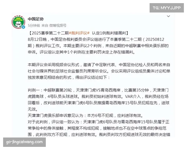 VAR在本月多次介入进球判罚，其标准再度引发讨论