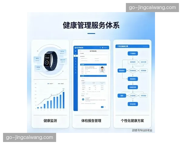生理指标监测技术接入系统 扩展健康评估应用场景